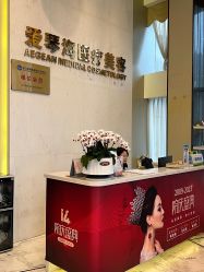 -杭州整形医院·国际部