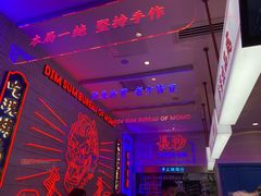 -墨茉点心局(国金街店)