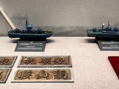 -中国人民解放军海军博物馆