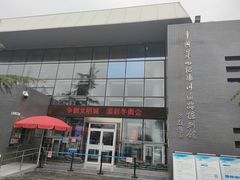 -中国第四纪冰川遗迹陈列馆