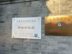 -李叔同故居纪念馆