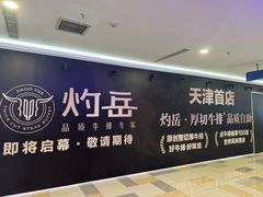 -鹏欣水游城