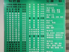 -许记大碗皮肚面馆(三条巷店)