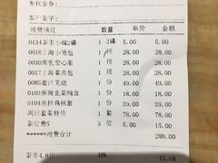账单-凯逸轩·匠心粤菜(中城名仕汇店)