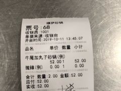 -清真·穆萨砂锅(大皮院店)
