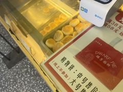 -矮子馅饼(大成路店)