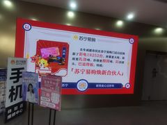 -苏宁易购(成都春熙路店)