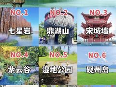 -星湖旅游景区七星岩