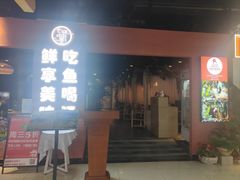 -云荷里·蒸汽石锅鱼·云南菜(中发百旺店)