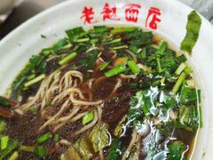 -老赵面店(大西路店)