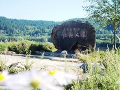 -北极村旅游风景区