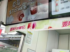 -书亦烧仙草(万达广场美食街店)