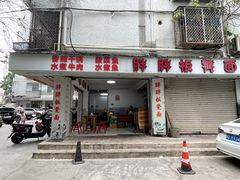 -胖胖板凳面