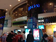 -博纳国际影城(乐和城店)