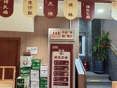 -廣順興(兴华路店)