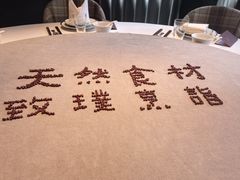 -徽季荣派徽菜