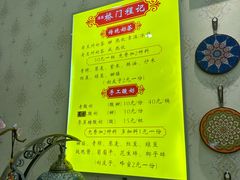 -桥门程记(兰州南关夜市店)