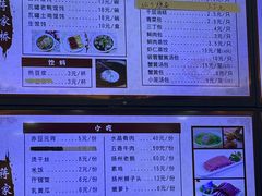 -蒋家桥饺面店(东关街店)
