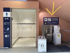 -关西国际机场直营免税店