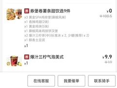 -肯德基(西稍门店)