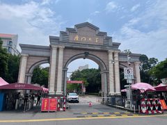 -厦门大学(思明校区)