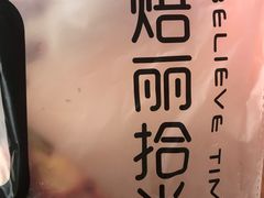 -焙丽拾光(麦凯乐直营店)