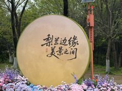 -江苏三台山国家森林公园