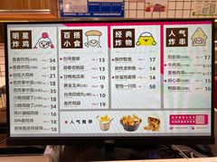 -1973继光香香鸡(大东方百货店)