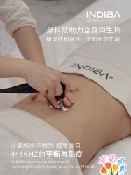 -半岛故事·法儿曼抗衰·indiba中心