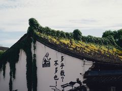 -上海鲁迅故居