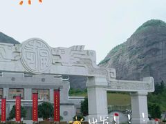 -南武当山景区