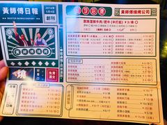 -黄师傅湿辣牛肉(胡桃里店)