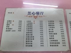 -蘭心餐厅(进贤路店)