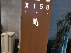 -NIKE LAB X158(新乐路店)