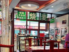 -内蒙联营烧麦 草原石榴红(护国寺店)