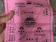 -南岳大庙