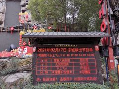 -杭州宋城