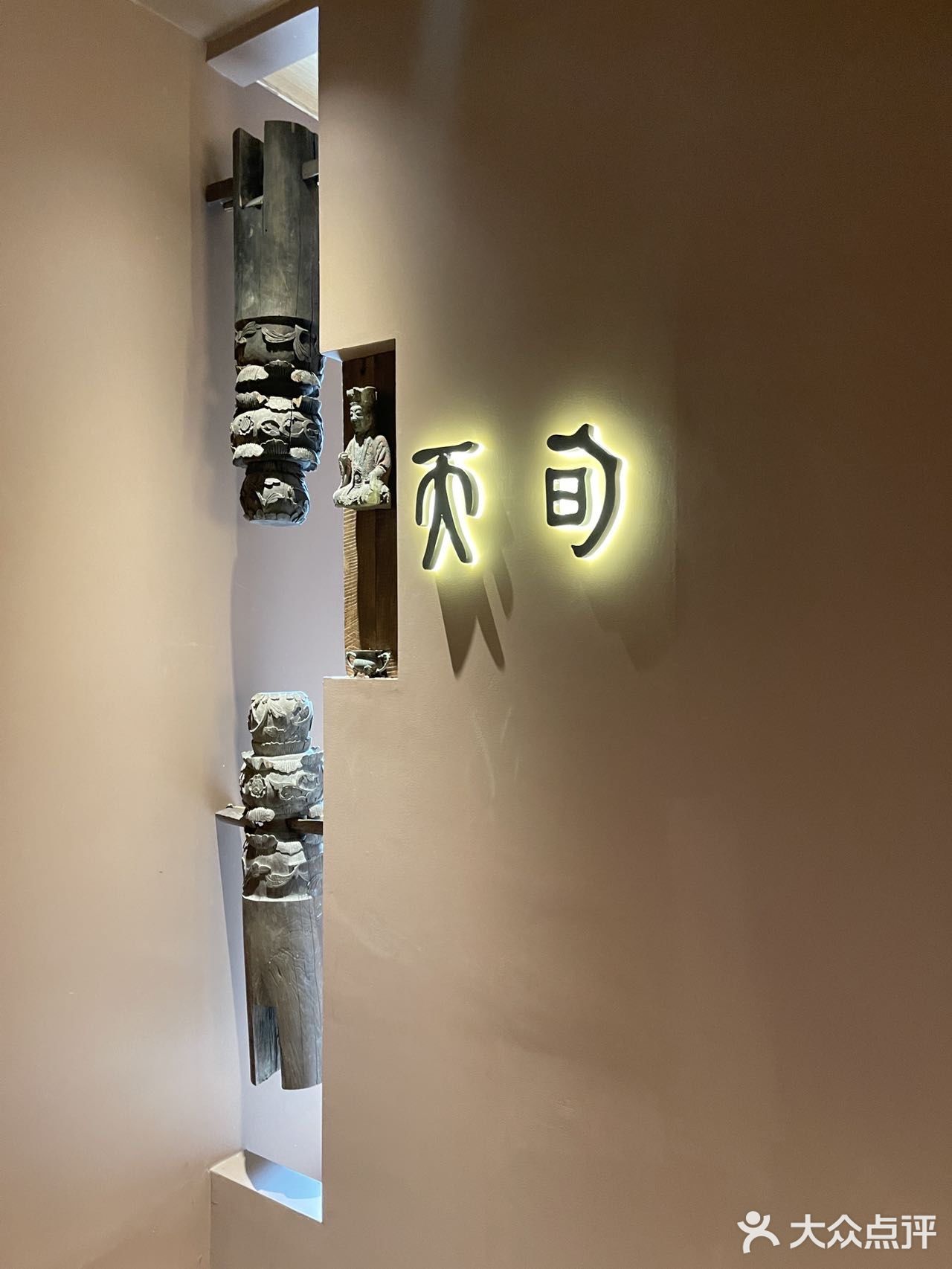 新派日式，私享聚会