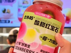 -BreadTalk面包新语·烘焙蛋糕(金光华广场店)