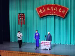 -周末相声俱乐部