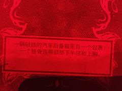 -剧狐剧本杀(徐汇1号店)