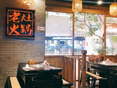 大堂-井格重庆火锅(燕郊永旺店)
