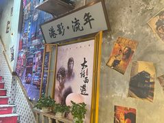 -捞围鲜·港式打边炉(海阳路店)