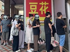 -东华豆花(漳州店)