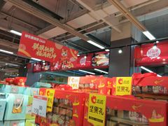 -神农美特好生鲜超市(三墙店)