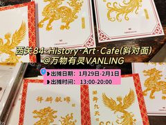 -西关84·History·Art·Cafe