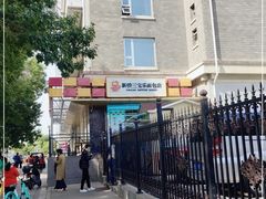 -新侨三宝乐面包店(崇文门店)