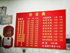菜单-二号桥脆绍面(星辉中路店)