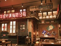 -萍姐火锅·公路夜市(南京新街口店)