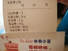 账单-红宝石·鲜奶小方·海派西点房(金杨店)